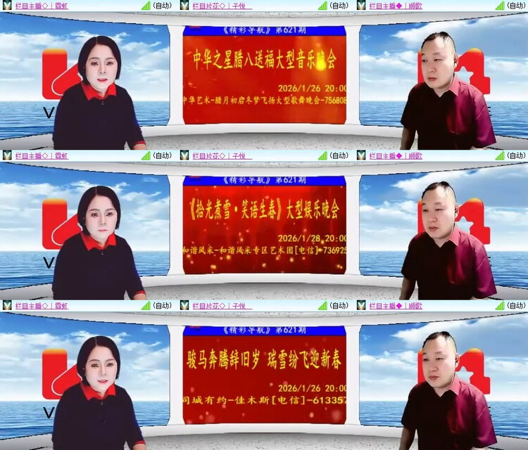 风景🎤V娱热点