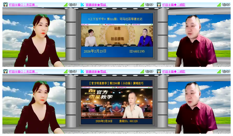 飘雪🎤V娱热点