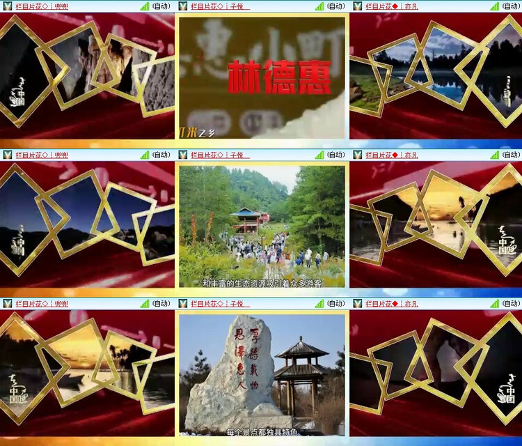 风景🎤V娱热点