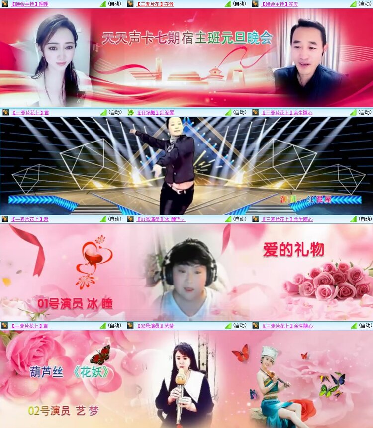 若雨🎤V娱热点