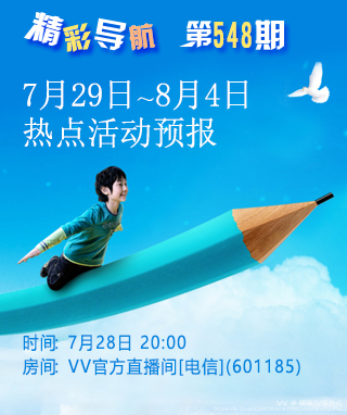 橘猫🎤V娱热点