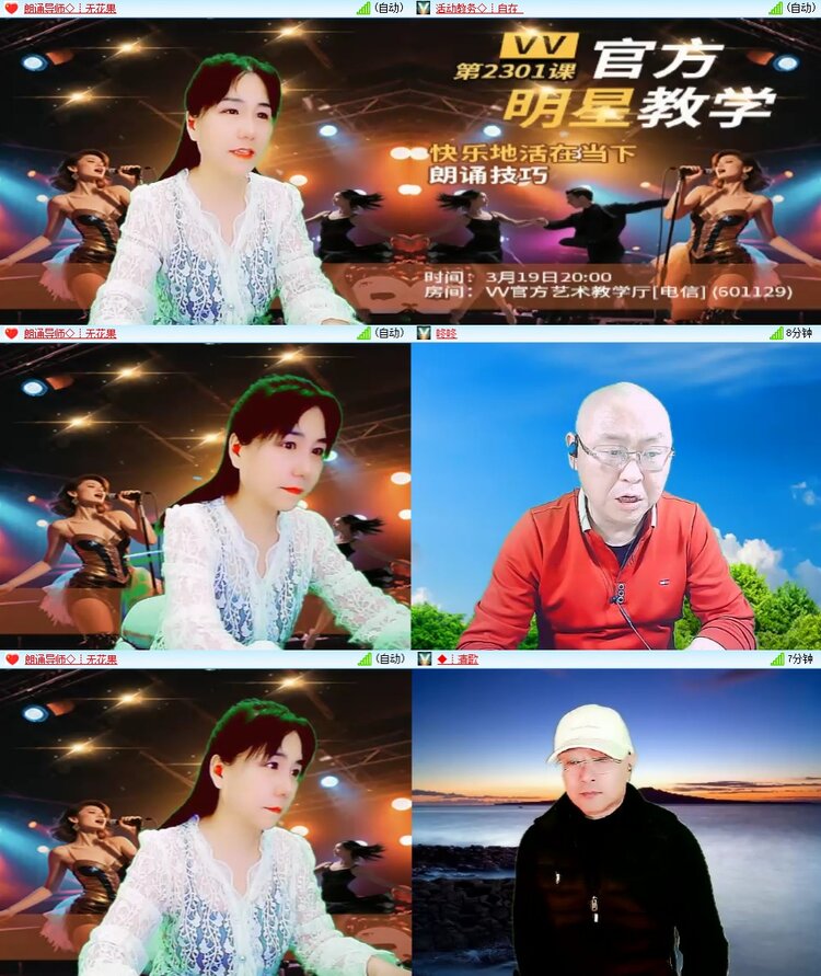 梅香🎤V娱热点