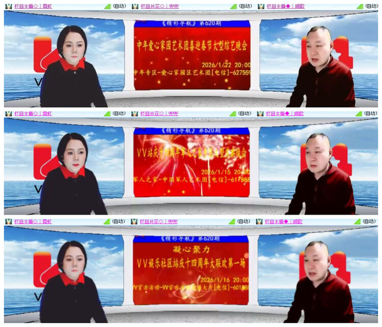 沛滢🎤V娱热点