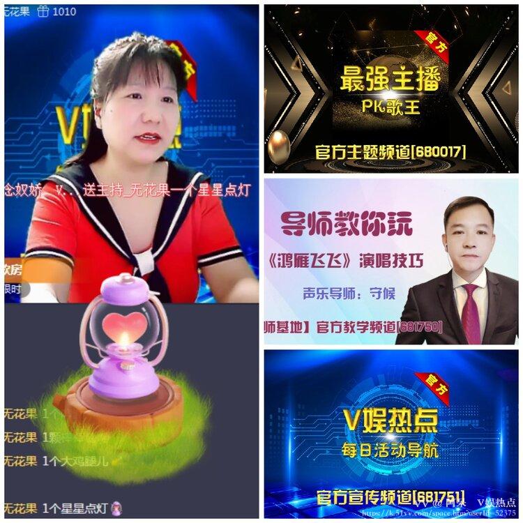 阿呆🎤V娱热点