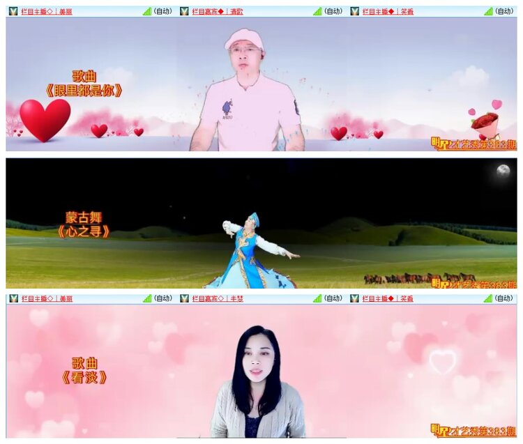 墨馨儿🎤V娱热点