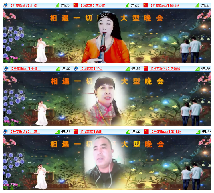 飘雪🎤V娱热点