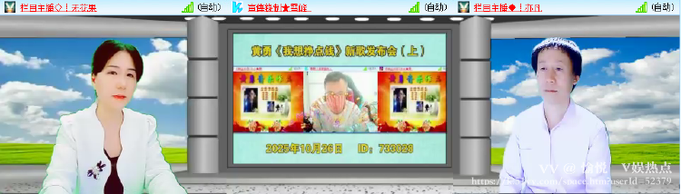 愉悦🎤V娱热点