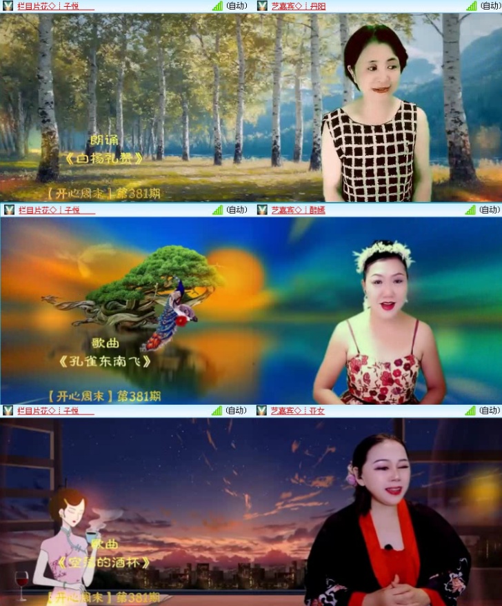 落雪🎤V娱热点