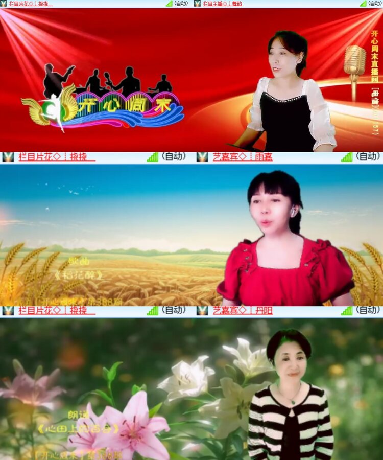 卓然🎤V娱热点