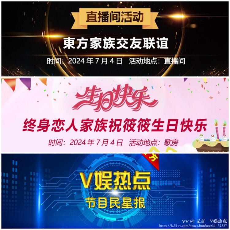 无言🎤V娱热点