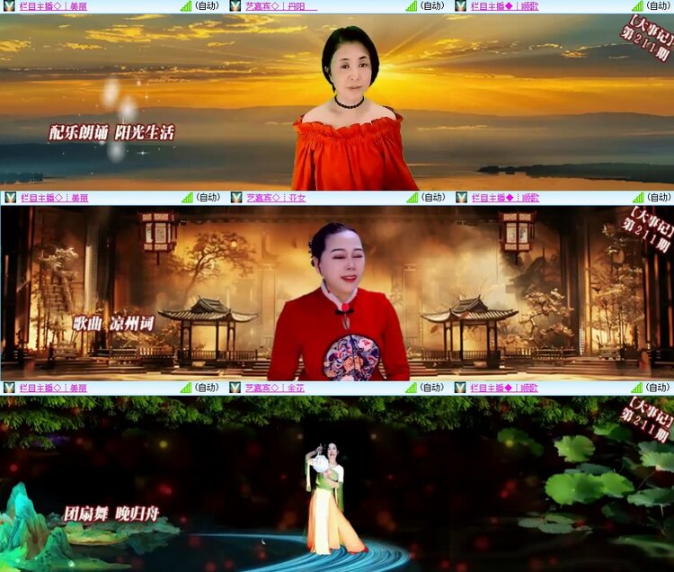 安然🎤V娱热点