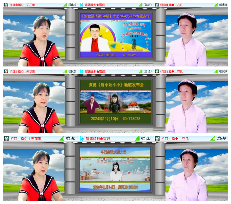 雪儿🎤V娱热点