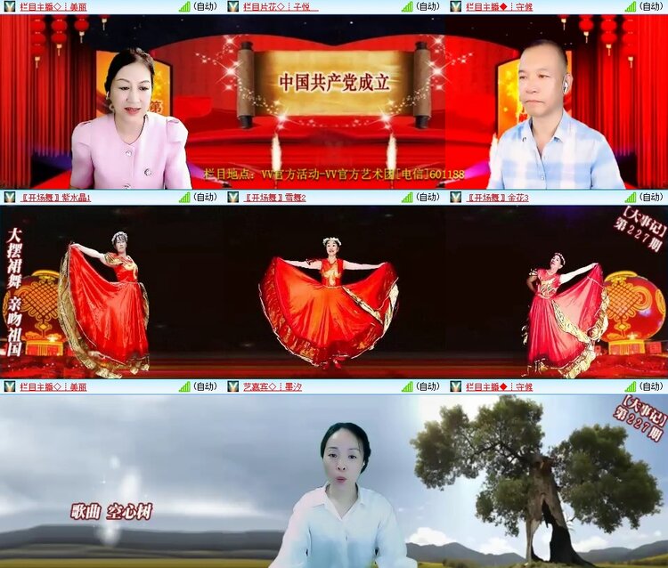 云中云🎤V娱热点