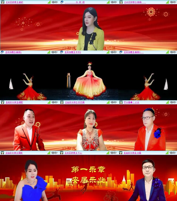 思点🎤V娱热点