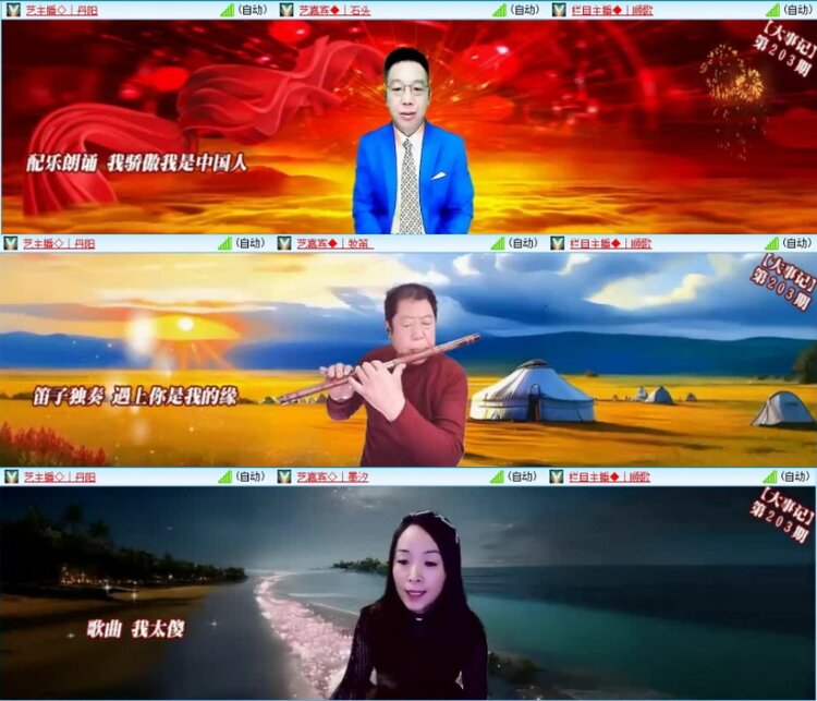 云中云🎤V娱热点