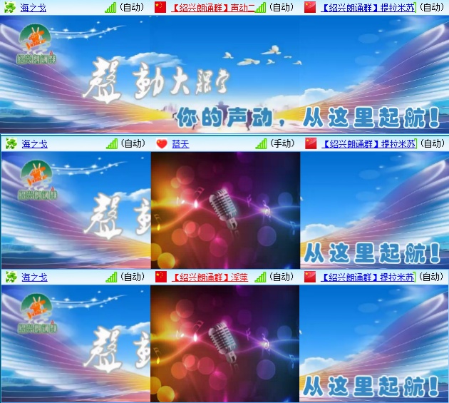 小六🎤V娱热点