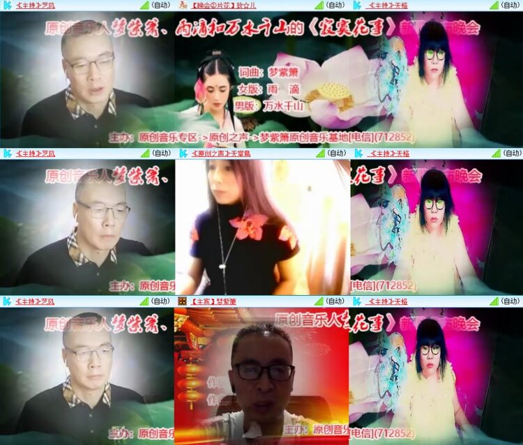 安然🎤V娱热点