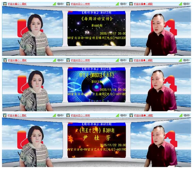 凡人🎤V娱热点