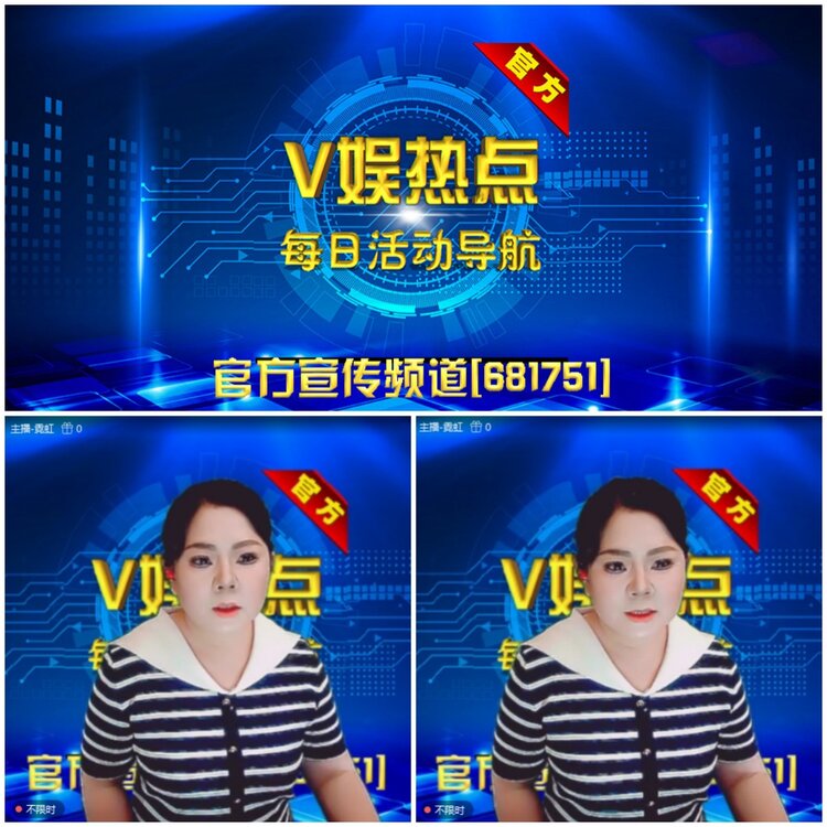 无言🎤V娱热点