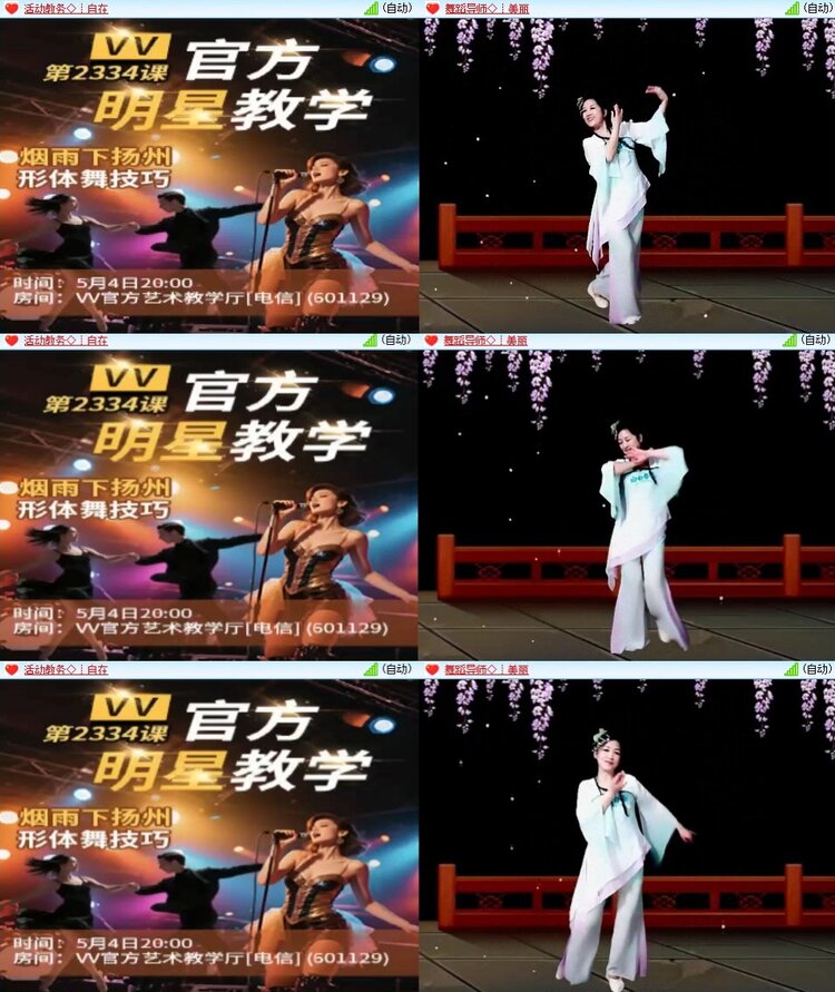 梅香🎤V娱热点