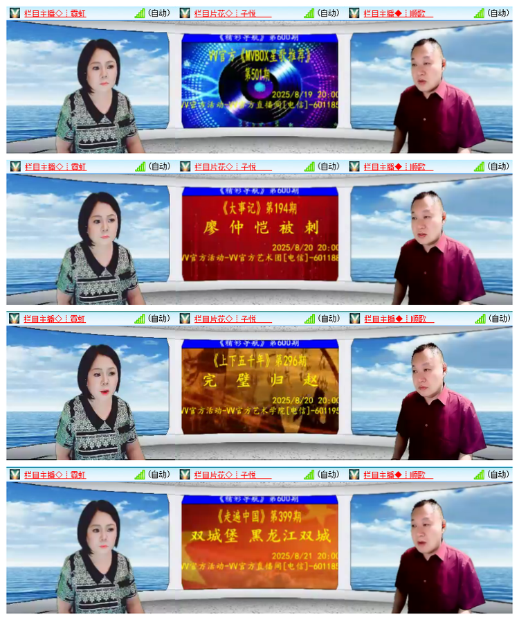 雪儿🎤V娱热点