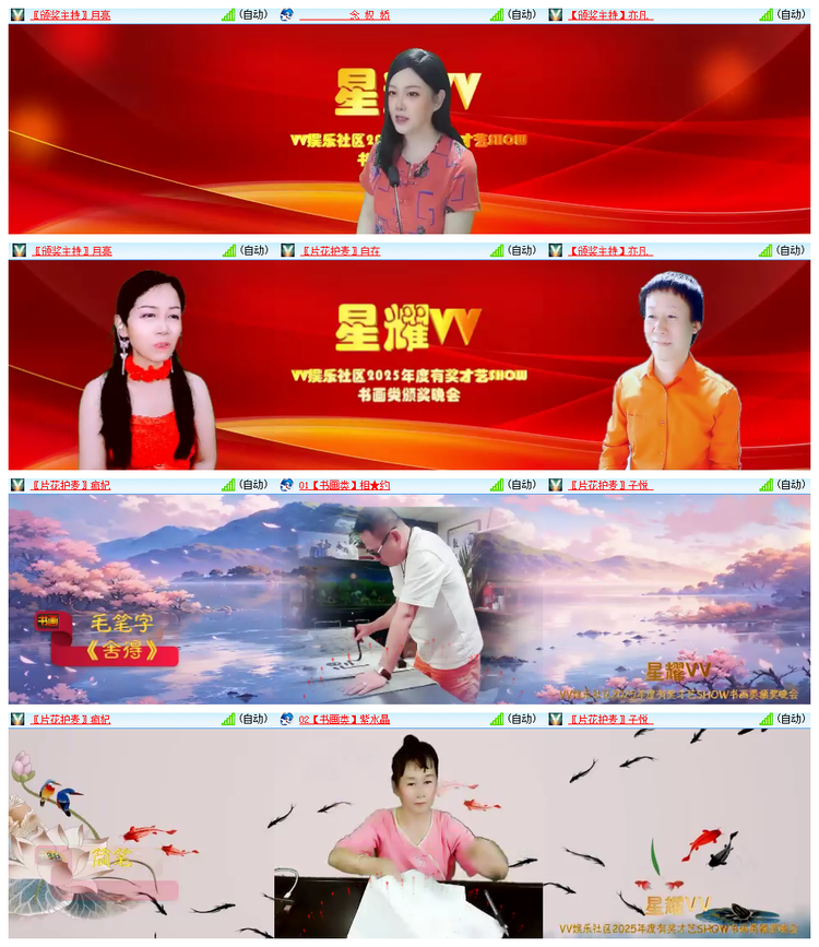 雪儿🎤V娱热点