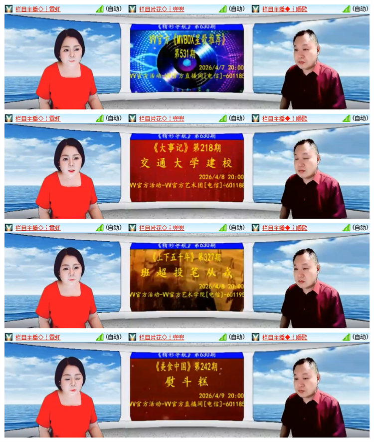 雪儿🎤V娱热点