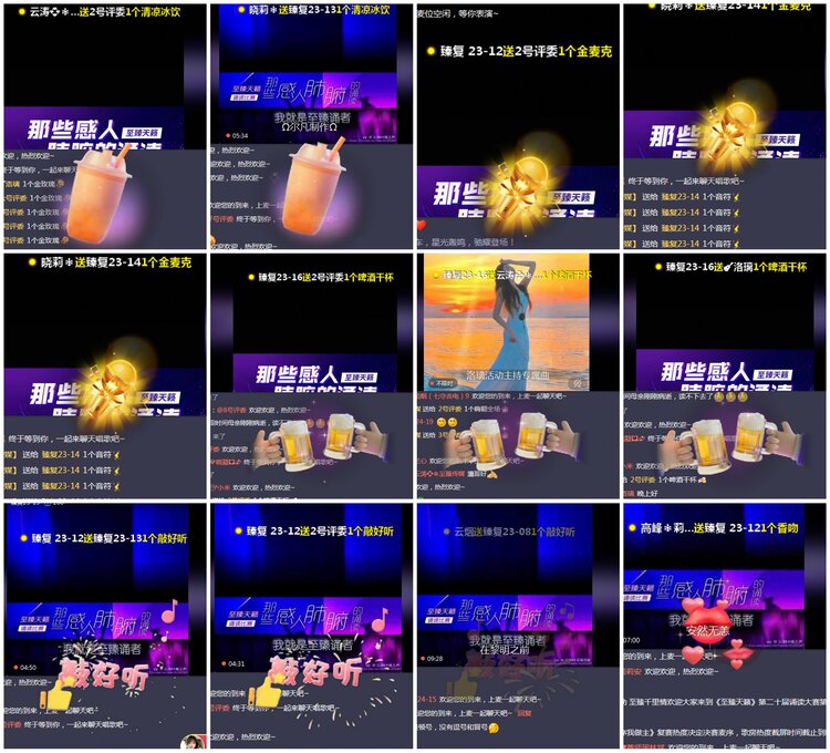 凡人🎤V娱热点