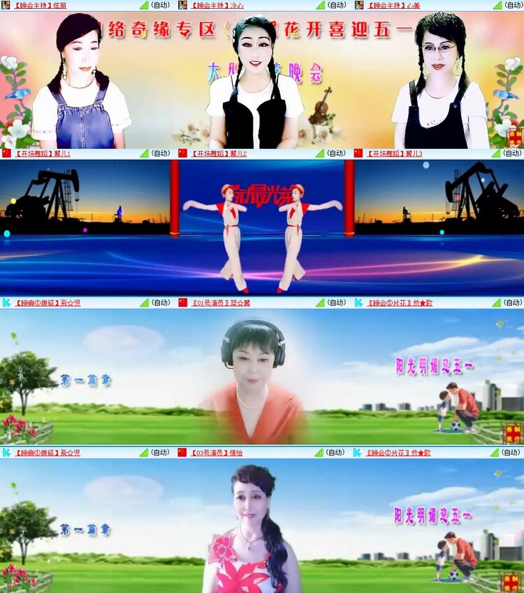 梅香🎤V娱热点