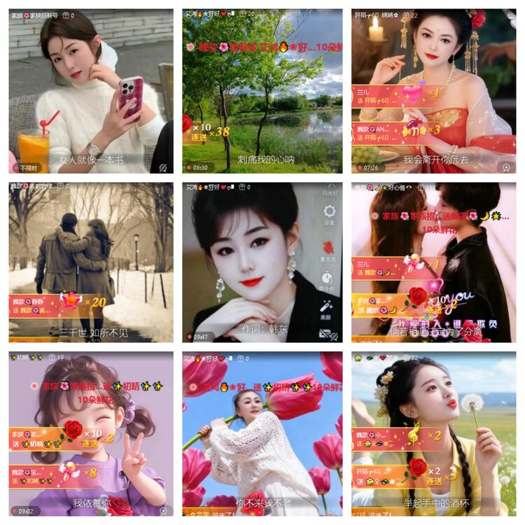 梅香🎤V娱热点