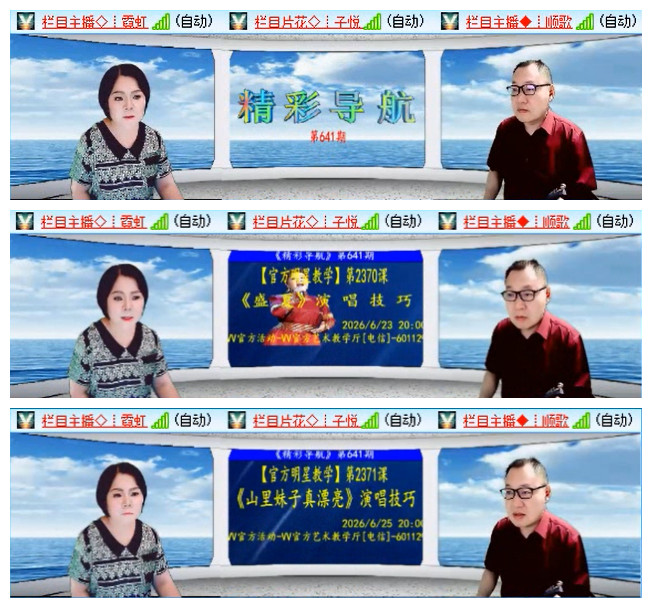 听云🎤V娱热点