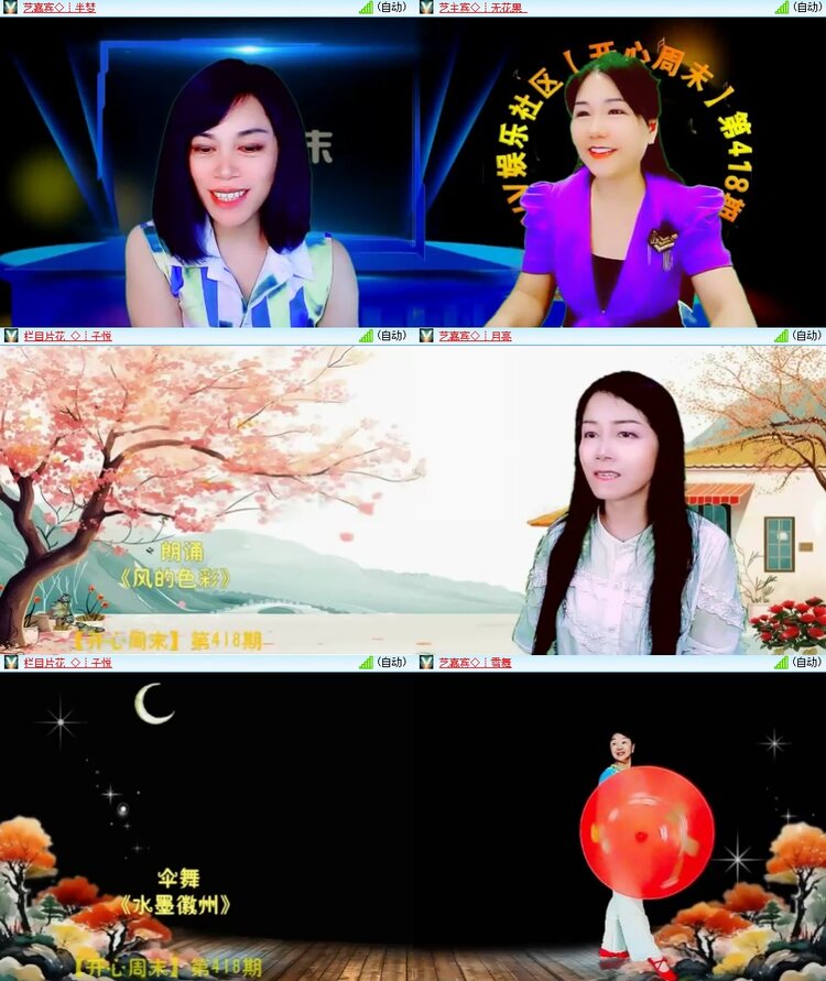 安然🎤V娱热点