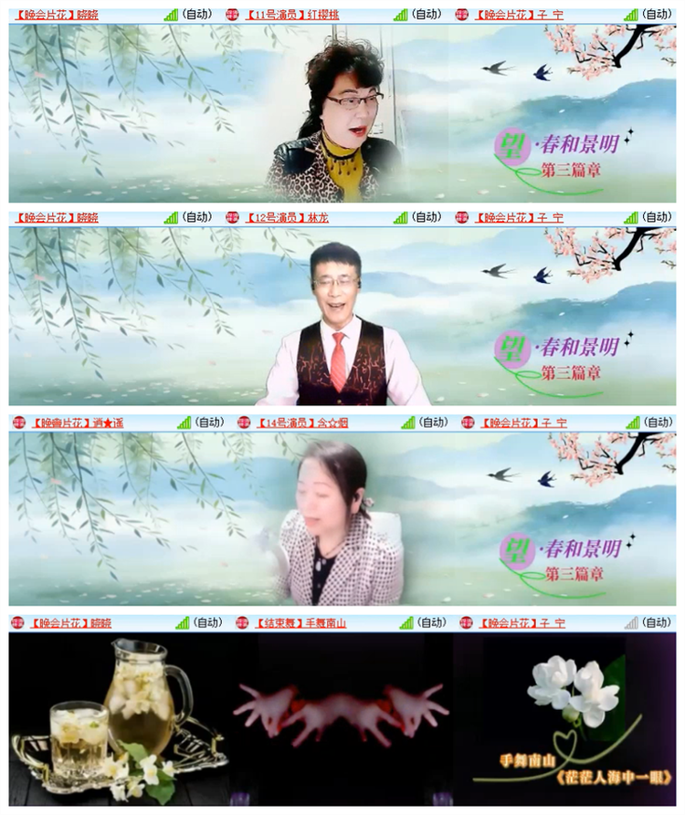 雪儿🎤V娱热点