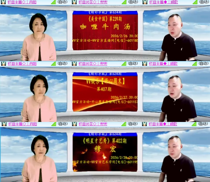 海燕🎤V娱热点