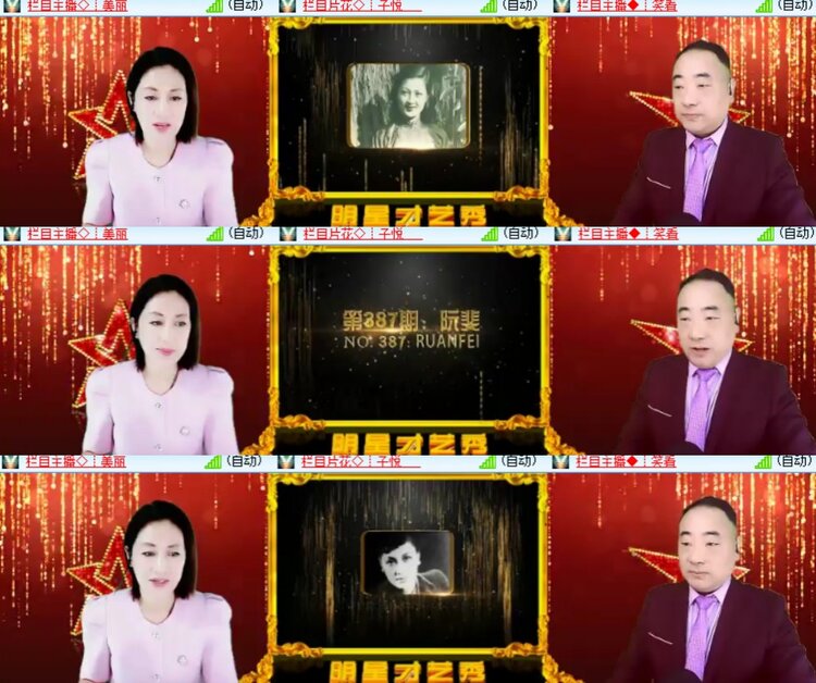 卓然🎤V娱热点