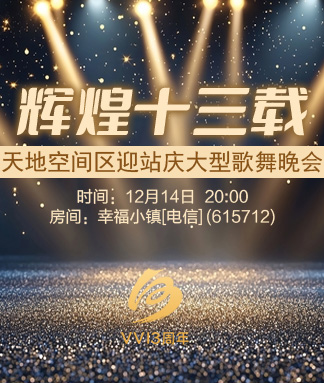 海涛🎤V娱热点