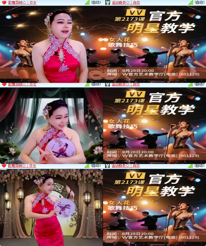 海燕🎤V娱热点