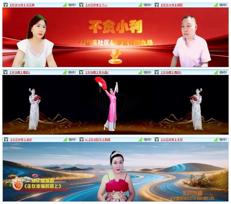凡人🎤V娱热点