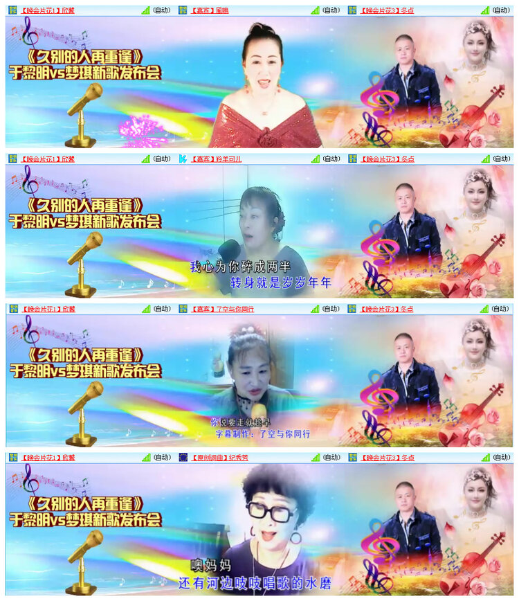 飞翔🎤V娱热点