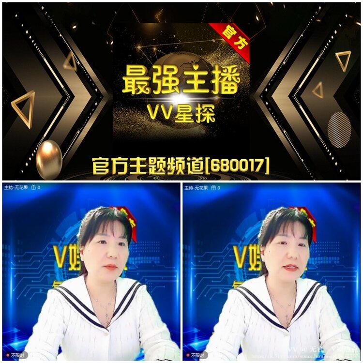 无言🎤V娱热点