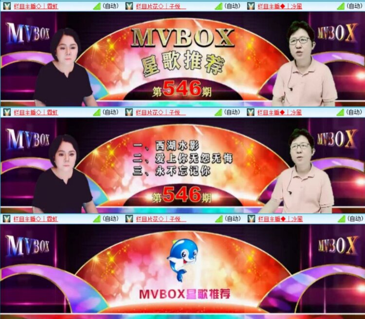 芯薇🎤V娱热点