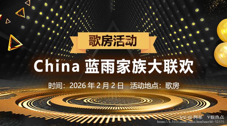 阿呆🎤V娱热点