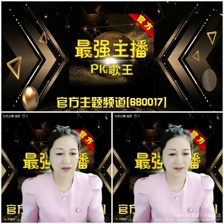 无言🎤V娱热点