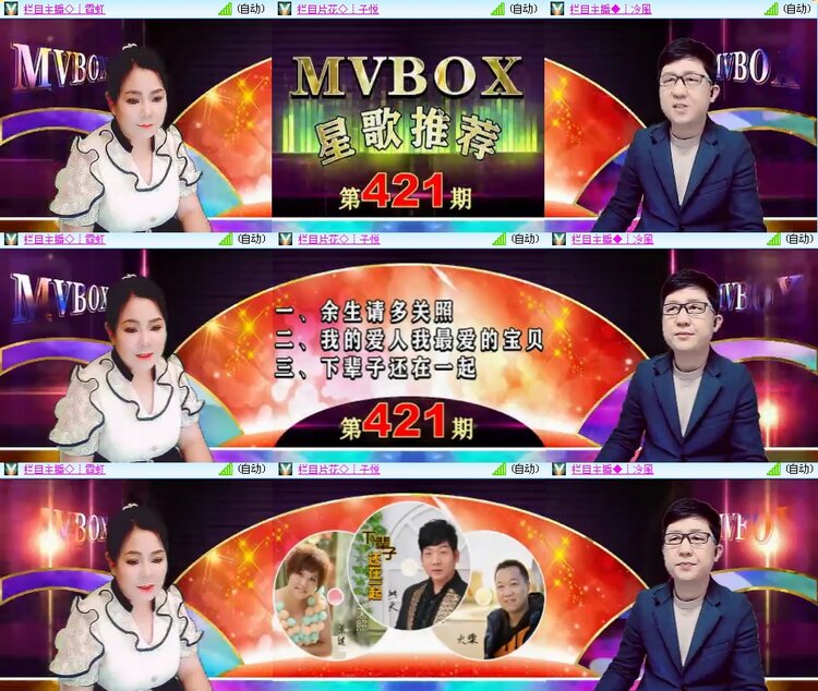 海燕🎤V娱热点