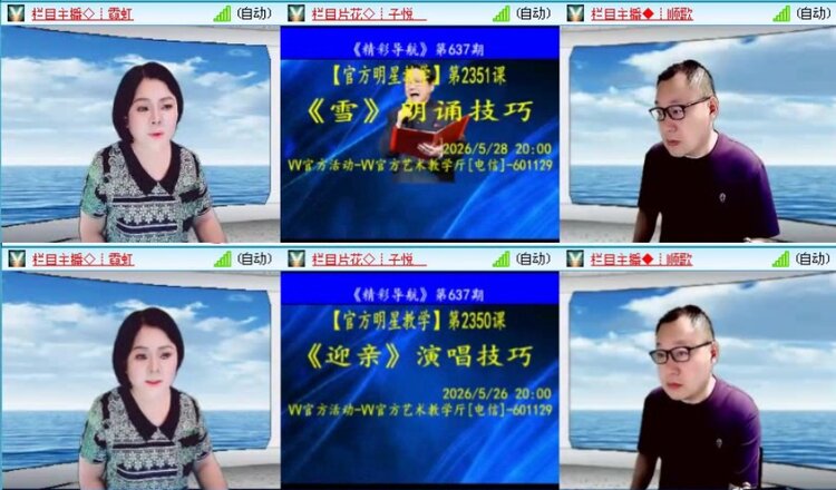 飞沙🎤V娱热点