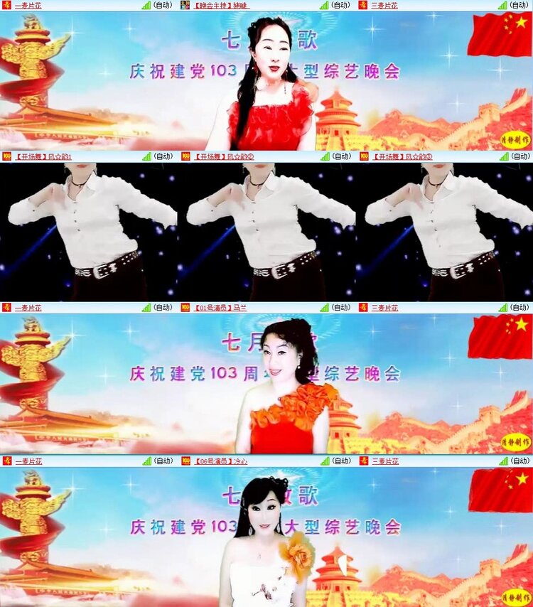 苏苏🎤V娱热点