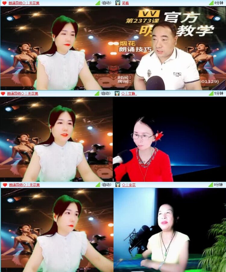 落雪🎤V娱热点