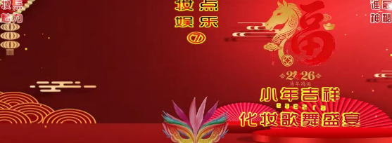 小六🎤V娱热点