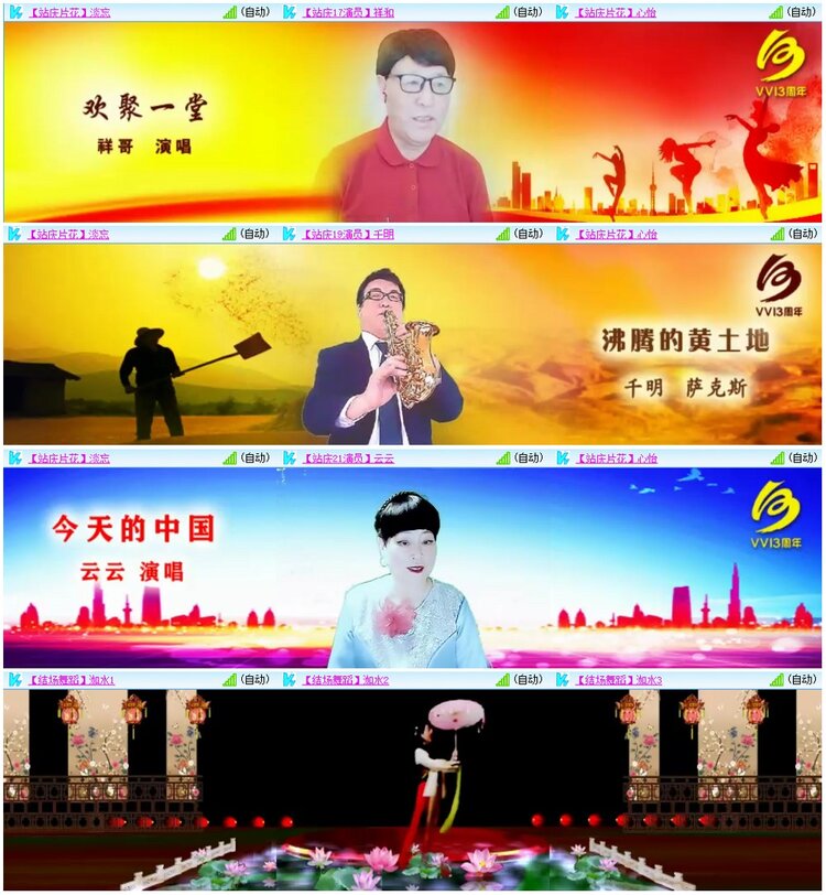 惜缘🎤V娱热点