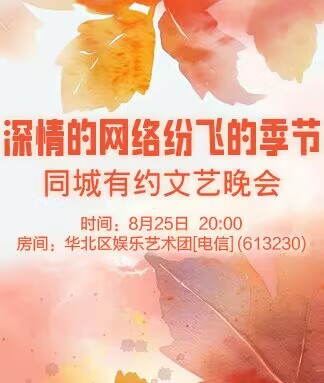 淡然🎤V娱热点